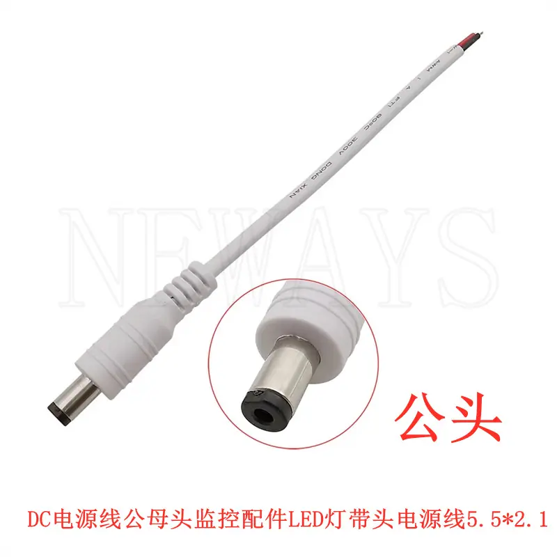 DC2.1黑白电源线..