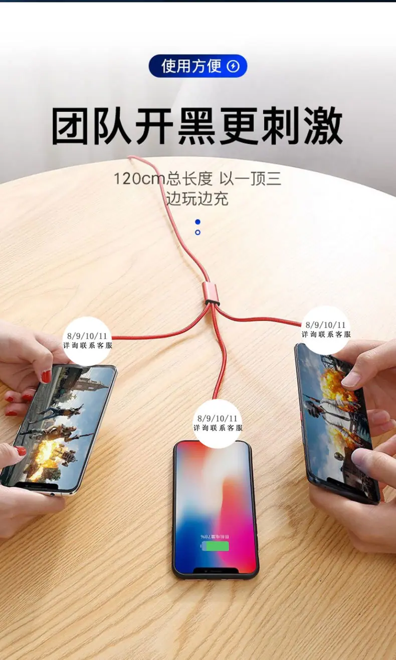 一拖三数据线_02.jpg