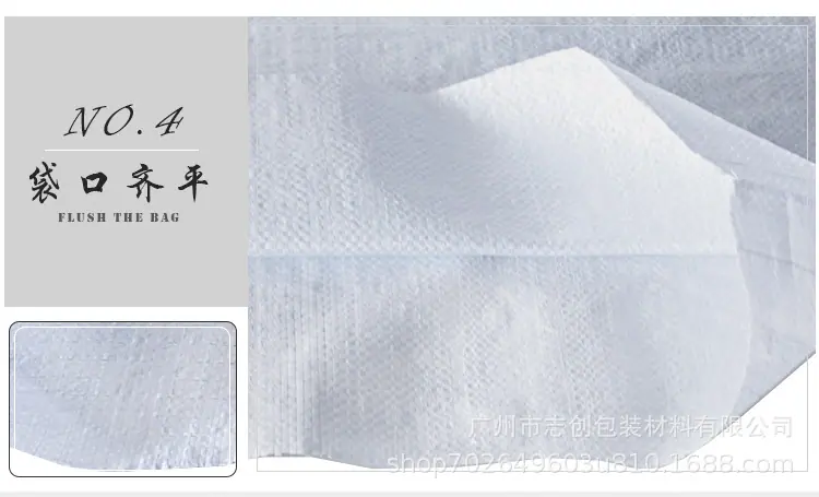 白色编织袋详情页（修改）_06.jpg