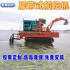 Excavadora de Barco Montada sobre Orugas Jiangsu Excavadora Anfibio Zhejiang Excavadora de Doble Flotador Equipo de Excavación en Agua Salada