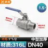 Válvula de esfera com esfera de aço inoxidável 304, duas peças, interruptor de válvula de água da torneira, rosca interna e externa 4 minutos/6 minutos/1 polegada