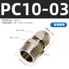 Conexão de engate rápido tipo placa de PC, rosca externa reta, tubo de cobre passante, tubo de óleo de aço inoxidável 6-01/8-02/10-03/12