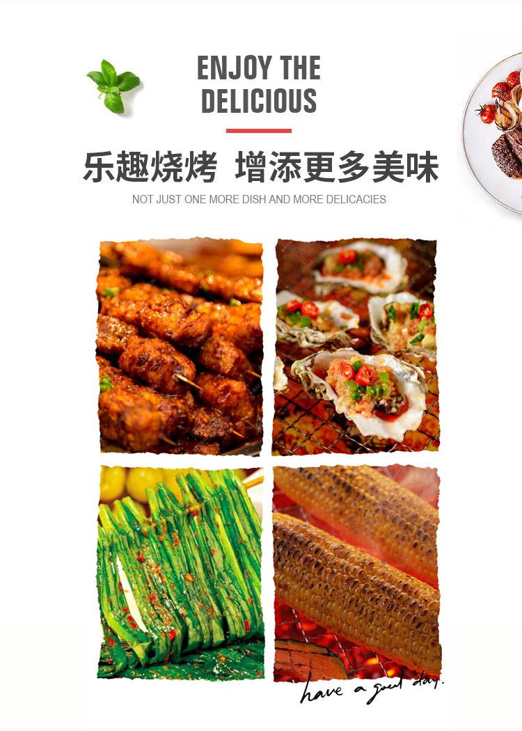 详情图乐趣烧烤