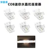 Tira de Luz LED Conector sin Soldadura 2P Conector de Esquina Cob de Bajo Voltaje Conector sin Zona Oscura Hebilla de Cristal