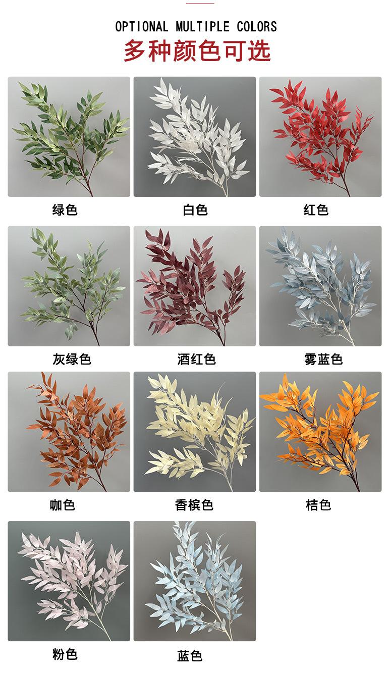 仿真绿植6叉高枝柳叶