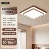 Luminária de Teto LED para Sala de Estar Cor de Noz Estilo Medieval 2026 Novo Modelo Redonda Proteção para os Olhos Lâmpada Inteligente para Quarto de Estudo