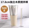 Café descartável Stirring Stick Embalagem separada Leite Chá Bebida quente Long Handle Wooden Stick Double Holes Palhinha Stirring Stick