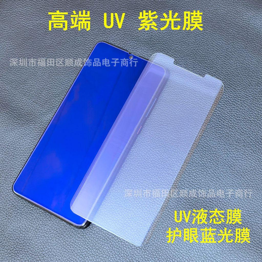 UV 紫光 1