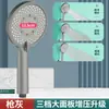Cabezal de ducha de panel grande presurizado de tres velocidades grifo de baño de mano calentador de baño ducha ducha cabezal de ducha