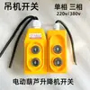 Talha Elétrica Acessórios de Guindaste de Elevação 220V380V Pequeno Guindaste Interruptor de Botão Manípulo para Cima para Baixo Interruptor Miniatura