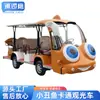 Coche Escénico Turístico de 14 Plazas, Zoológico, Parque de Atracciones, Eléctrico Personalizado con Tema de Dibujos Animados Pez Payaso Coche Turístico Pequeño