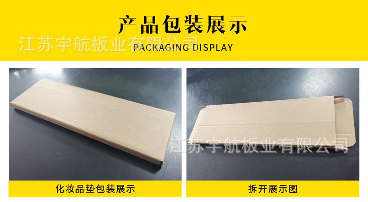 化妆品垫包装.jpg