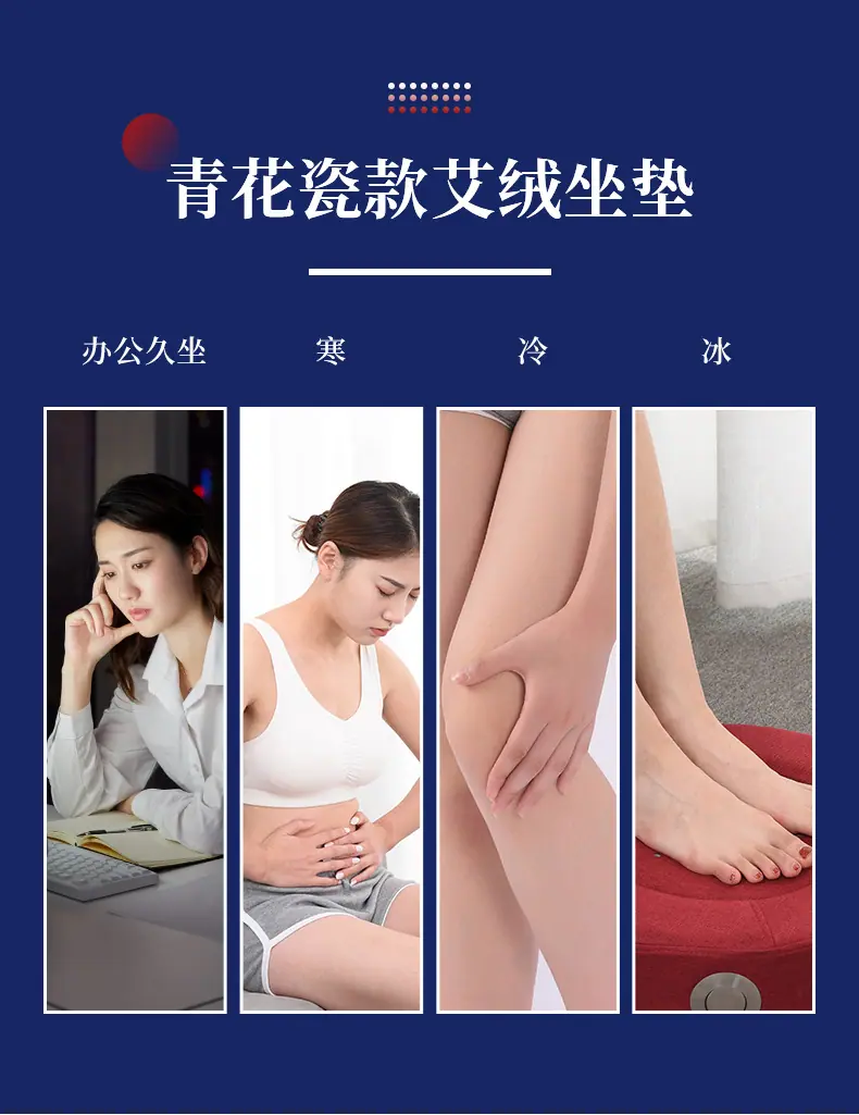青花瓷坐垫不加热详情_03.jpg