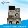 Máquina selladora Máquina encogedora Controlador de temperatura Termostato Faji Ouhai Jing'an TED RY72-ZN-P TEFG