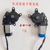 Mecanismo Elevavidrios para Vehículo Eléctrico de Cuatro Ruedas, Motor Eléctrico Elevavidrios para Vehículo Eléctrico Cerrado de Tres Ruedas, Elevavidrios Eléctrico de Puerta y Ventana