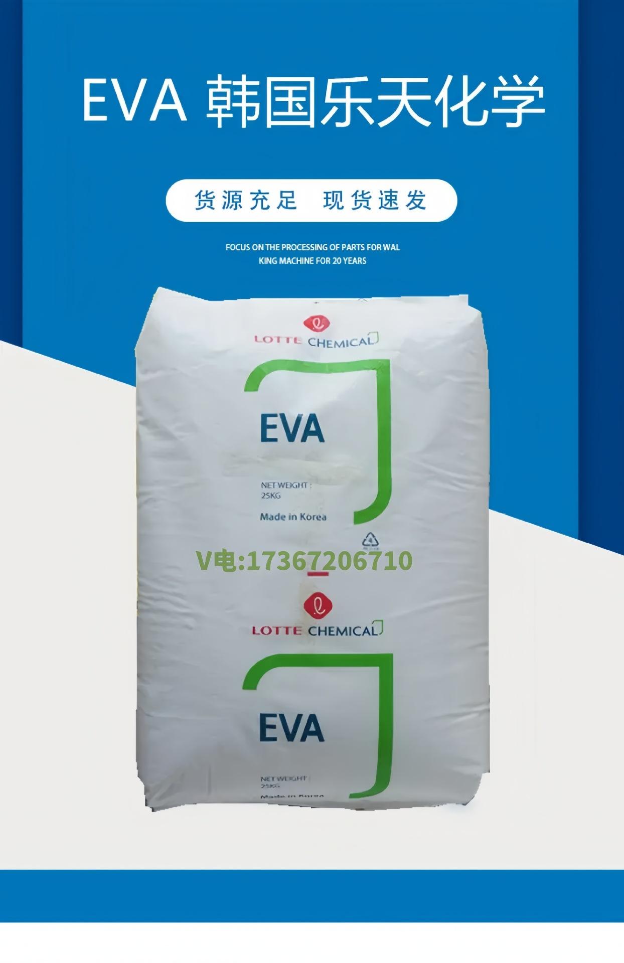 EVA 韩国乐天.webp_副本.jpg