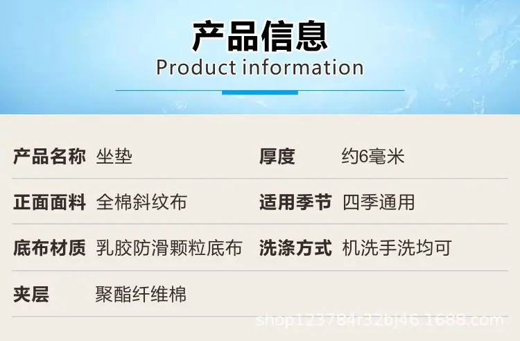 详情通用素材全棉椅子垫详情.jpg