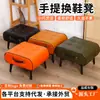 Banqueta para zapatos para uso doméstico, taburete tapizado suave para la entrada, reposapiés pequeño de lujo ligero y simple para sala de estar