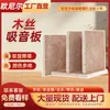 Paneles Acústicos de Fibra de Madera para Decoración de Paredes, Impermeables y Retardantes de Llama, para Salas de Conferencias, Teatros, Estudios de Grabación, Paneles de Aislamiento Acústico y Aislamiento de Sonido para Techos al por Mayor