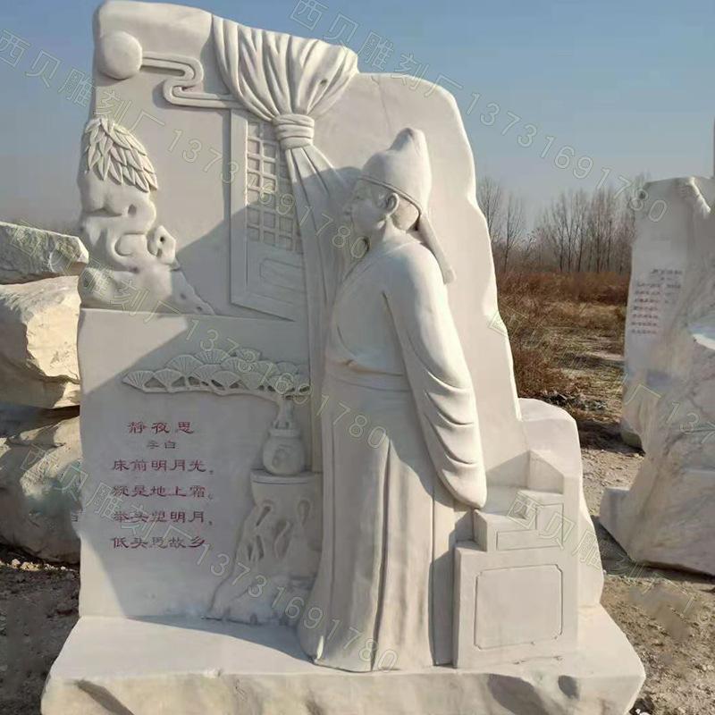 石雕古代人物诗仙李白详情图