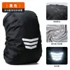 Fábrica de Código Transfronteiriço Atacado Noturno Refletivo Montanhismo Caminhada Acampamento Capa de Chuva Mochila Proteção Solar e Repelente à Água Capa de Chuva