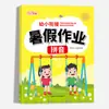 Libros de Transición para Preescolar, Set Completo de Tareas de Verano de Matemáticas, Ejercicios de Preparación para la Clase Mayor de Jardín de Infantes y la Entrada a Primer Grado