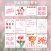Papel de regalo para ramo del Día de la Madre, material para envolver flores "Mamá te amo", material para envolver claveles y tulipanes