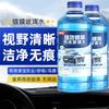 Película antiaceite fuerte descontaminante limpiador para agua de vidrio de automóvil vehículo anticongelante de invierno universal para cuatro estaciones recubrimiento impermeable