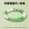 Pulsera de Turquesa Blanca Aventurina Verde Calcedonia de Venta Caliente Transfronteriza Estilo Europeo y Americano Personalizada Simple Versátil Pulsera Venta al por Mayor de Fábrica