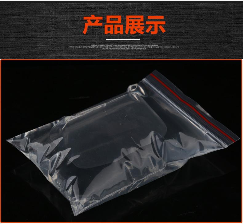 自封袋详情