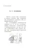 Un Libro Introductorio sobre Medicina Tradicional China para Estudiantes de Primaria y Secundaria, Material de Lectura Educativo para Estudiantes, Prensa de Ciencia y Tecnología Médica de China