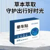 Adesivo Portátil para Enjoo com Extratos de Ervas para Enjoo de Movimento, Aéreo, Marítimo, Adequado para Viagens, Portátil para Adultos e Crianças