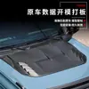 Adecuado para Protector de Cofre Ford Bronco Cubierta de Cofre Modificada