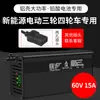 Cargador de Batería Seca de Plomo-Ácido con Carcasa de Aluminio 48V 60V 72V Triciclo Eléctrico Cuadriciclo Alta Potencia Cargador de Carga Rápida