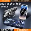 Adequado para capa de celular Apple 16 iphone15 capa protetora suporte giratório 360 graus 14promax lente de metal