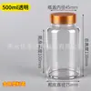 Botella de Plástico Transparente UV de 60 ml/80 ml/100 ml, Botella Pequeña para Medicina, Botella para Muestras Líquidas con Tapa y Sello