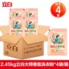 Liby Detergente en Polvo Master Fragrance 2.45kg Hogar Fragancia de Larga Duración Eliminación de Manchas Ropa Caja Completa Mayoreo Genuino