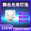 Luz de palco 260W lâmpada beam 5R7R230W barra de lâmpadas 280W295W350W380W lâmpada de feixe de luz