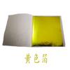 100 hojas de papel de aluminio dorado de fábrica de pintura de Taiwán, papel de aluminio dorado y plateado de barro cristalino, papel de aluminio dorado y plateado para bricolaje