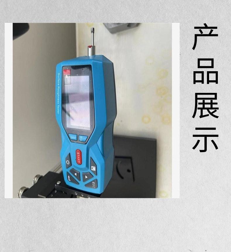 粗糙度仪5_4@凡科快图
