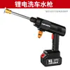 Pistola de Agua Inalámbrica de Alta Presión Artefacto para Lavado de Autos Pistola de Agua para Lavado de Autos Carga Portátil Doméstica Eléctrica Lavadora de Autos Batería de Litio Pistola para Lavado de Autos