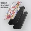 Funda para iPhone 17 de Pantalla Completa Floral de Venta Caliente Transfronteriza con Ilustración Retro, Funda Protectora Dos en Uno para Apple 16Plus