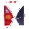 Montagem de Seta Modelo Lanterna Traseira Acessórios Lanterna Traseira de Veículo de Quatro Rodas Luz de Freio LED Luz de Carro Triciclo Elétrico Xingxin