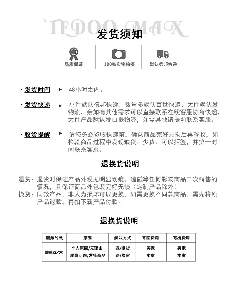发货须知2.jpg