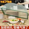 Cubierta de comida de nuevo estilo, cubierta a prueba de polvo para uso doméstico, cubierta plegable para mesa de comedor, cubierta de comida para platos sobrantes