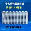 Placa de drenaje para estiércol de pollo red de drenaje para patos gansos piso de drenaje para gallinero plástico para criar pollos aves polluelos palomas placa de drenaje