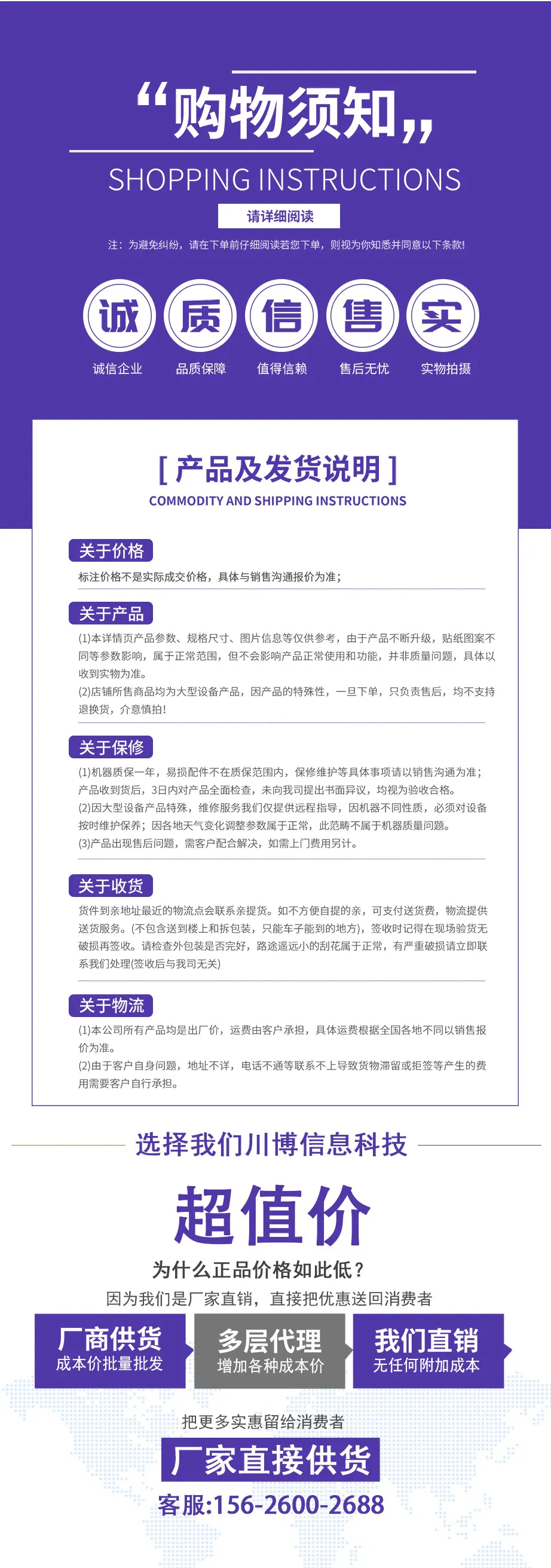川博国际站手机壳售卖机详情_17