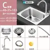 Fregadero de acero inoxidable 304 engrosado con soporte vertical, fregadero de pared, lavabo para lavar verduras de cocina, fregadero para lavar platos, lavabo para lavar manos de balcón