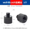 Tornillo de Conversión para Cabezal de Trípode de Fotografía Macho a Hembra Métrico M4M5M6M8M10M12 Interconversión 3/8 Imperial 1/4