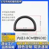 Anel D de Plástico Atacado Fabricante Acessórios para Bolsas Anel Semicircular POM 1,5CM Alça de Fivela Bolsa de Plástico Fivela de Ajuste